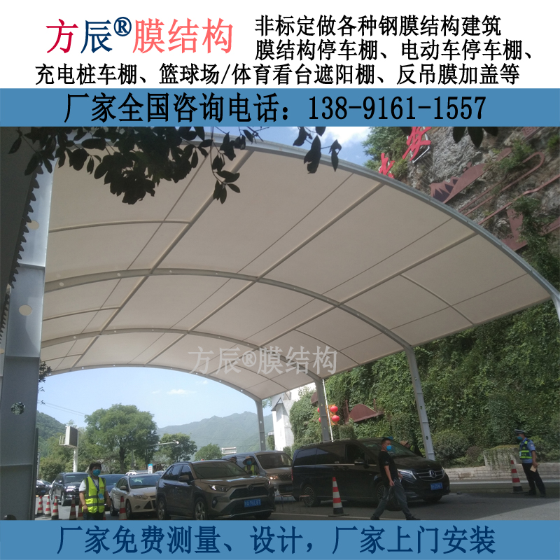 陕西省商洛市市镇安县高速出口疫情防护站膜结构雨棚