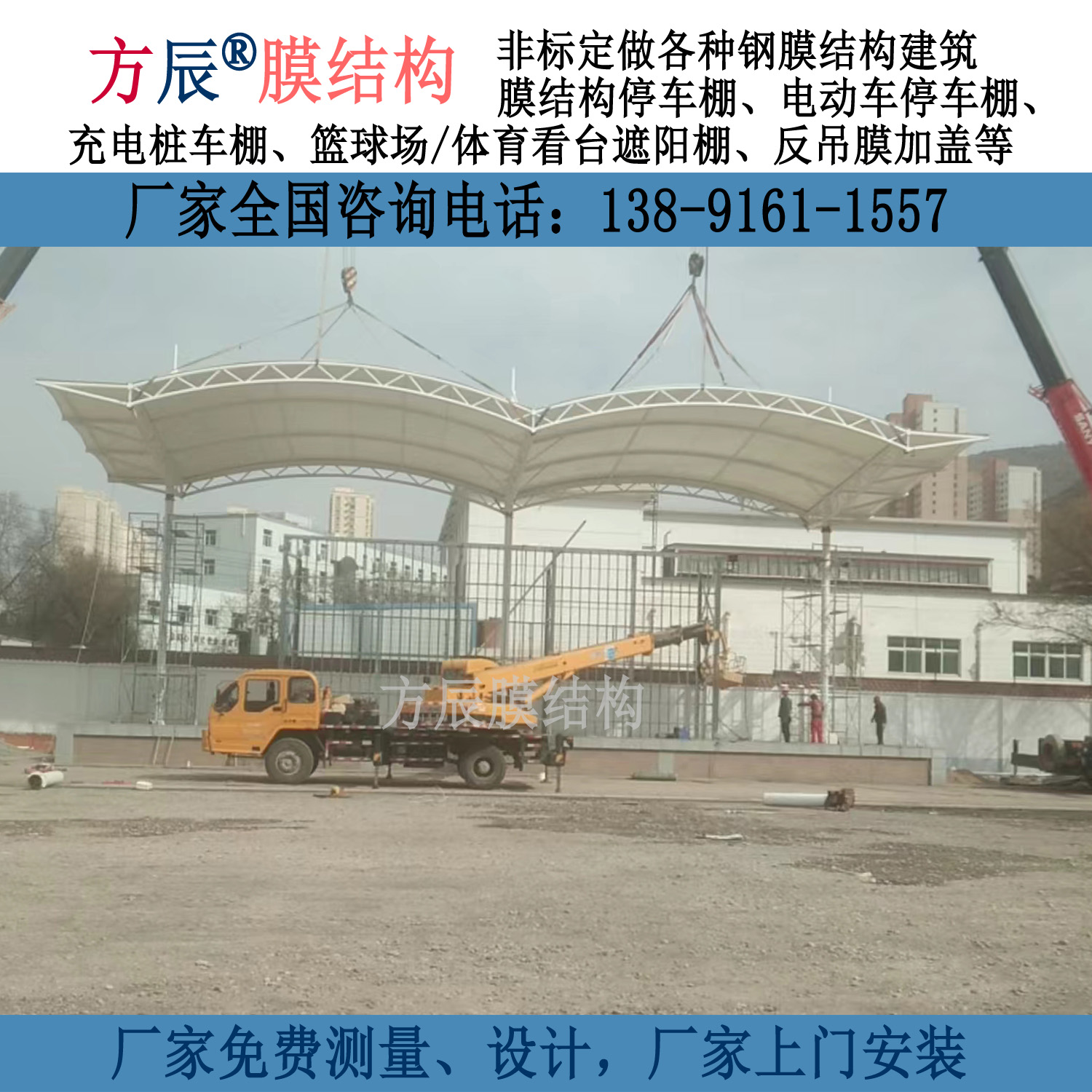 甘肃省兰州市城关区五十二中学膜结构看台