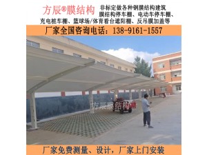 陕西省宝鸡市千阳县草碧镇中心小学膜结构停车棚项目