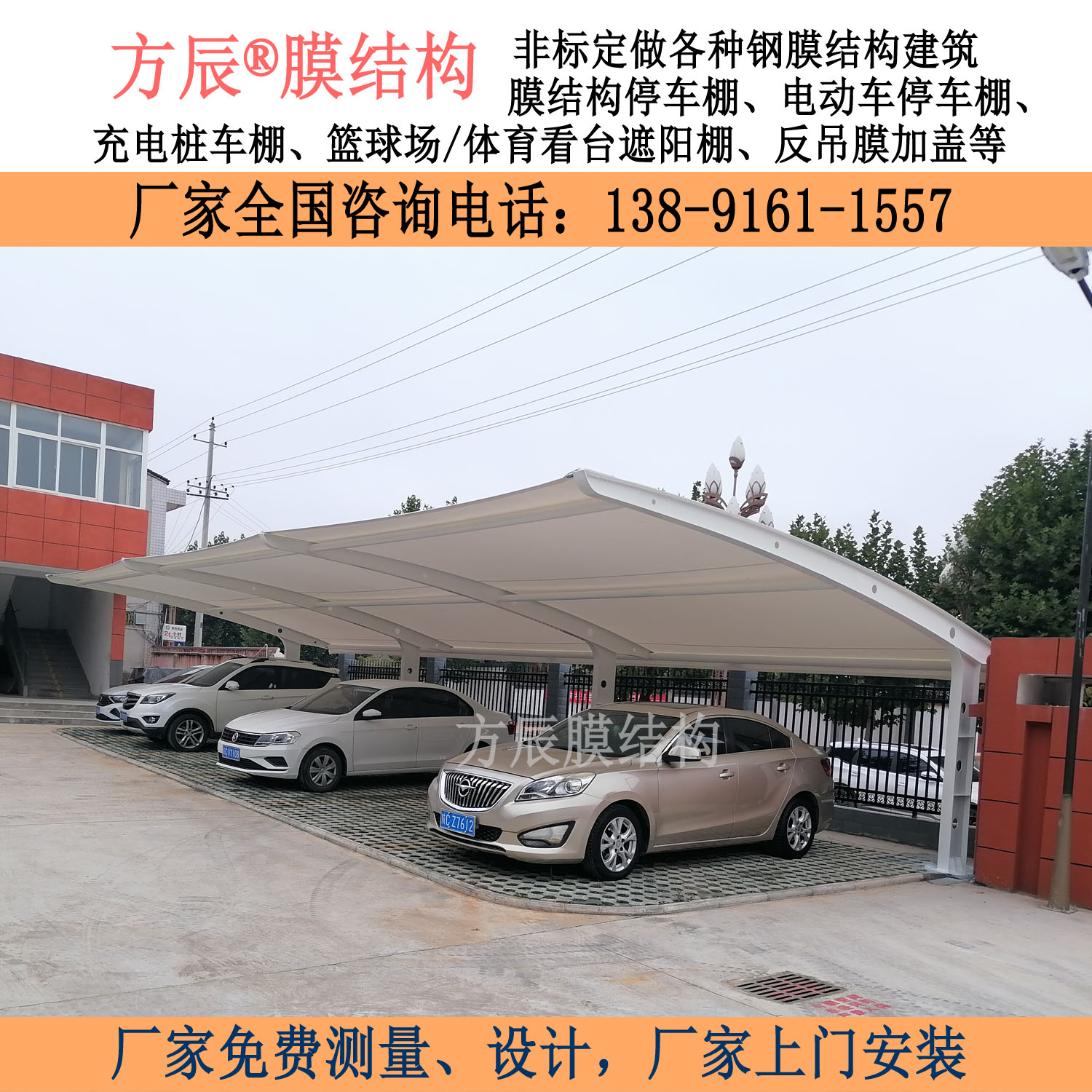 陕西省宝鸡市千阳县水沟镇中心小学膜结构停车棚项目