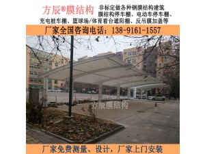 陕西省铜川市印台区供电局小区充电桩膜结构停车棚项目