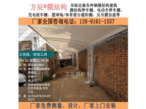 陕西省西安市鄠邑区建设银行院内膜结构停车棚项目