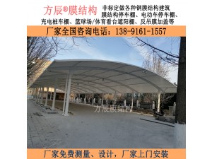 陕西省铜川市耀州区春明园小区内膜结构停车棚项目