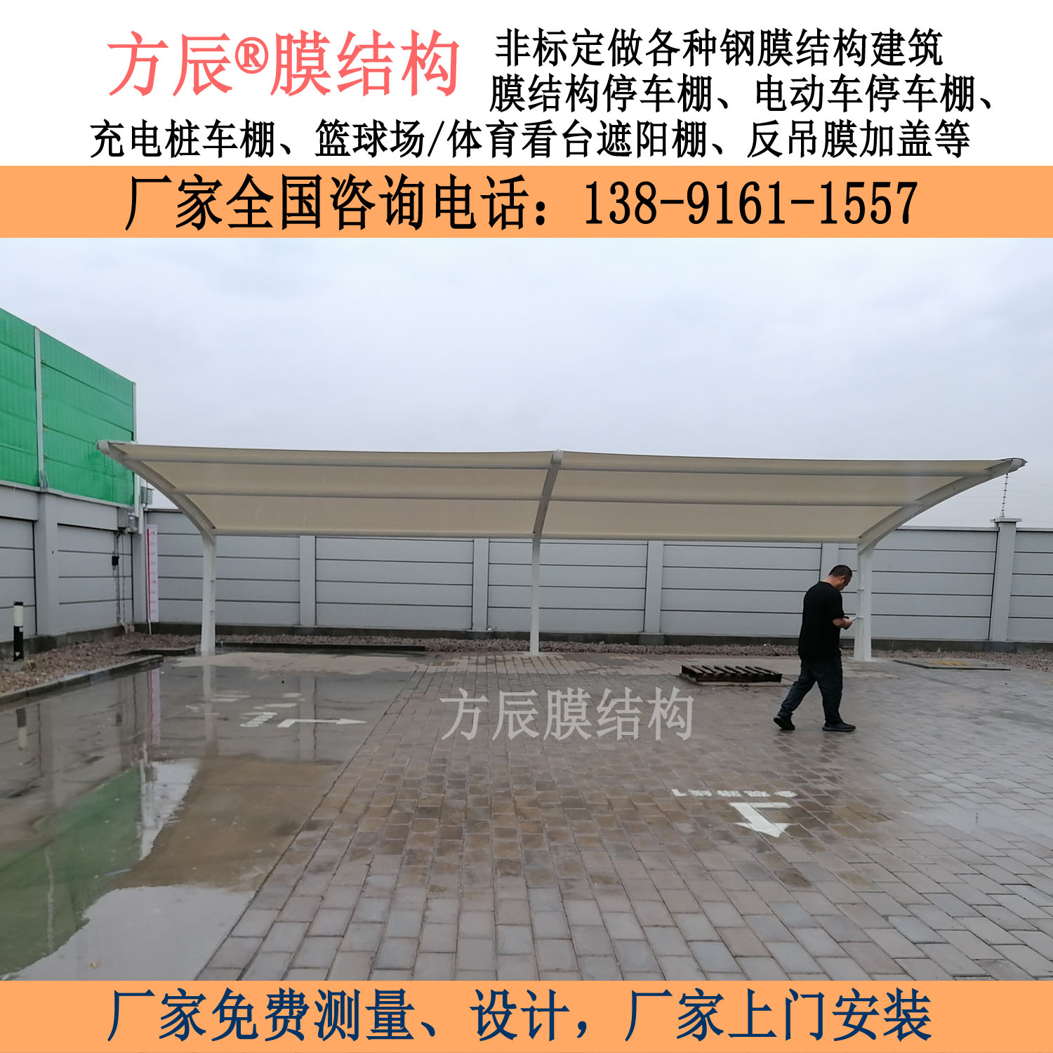陕西省神木市朔方750变电站内膜结构停车棚项目